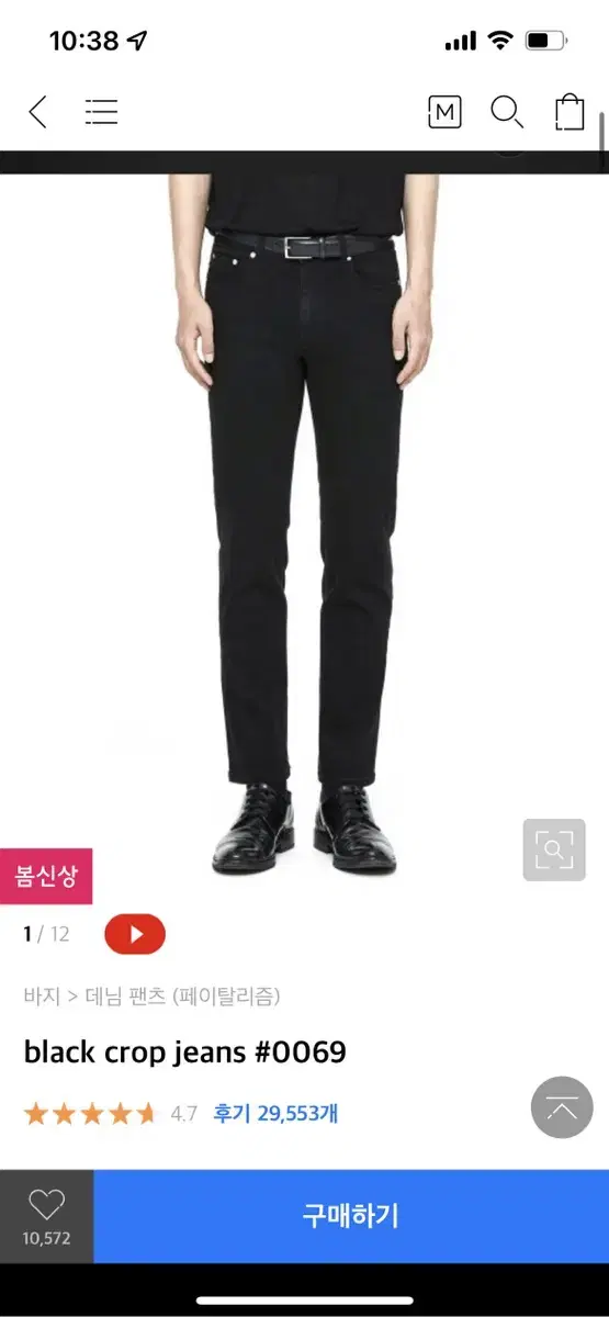 페이탈리즘 black crop jeans #0069